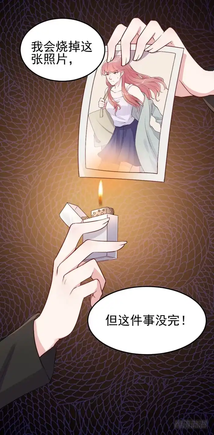《我的老婆是男神》每个错误都是定时炸弹 第47页