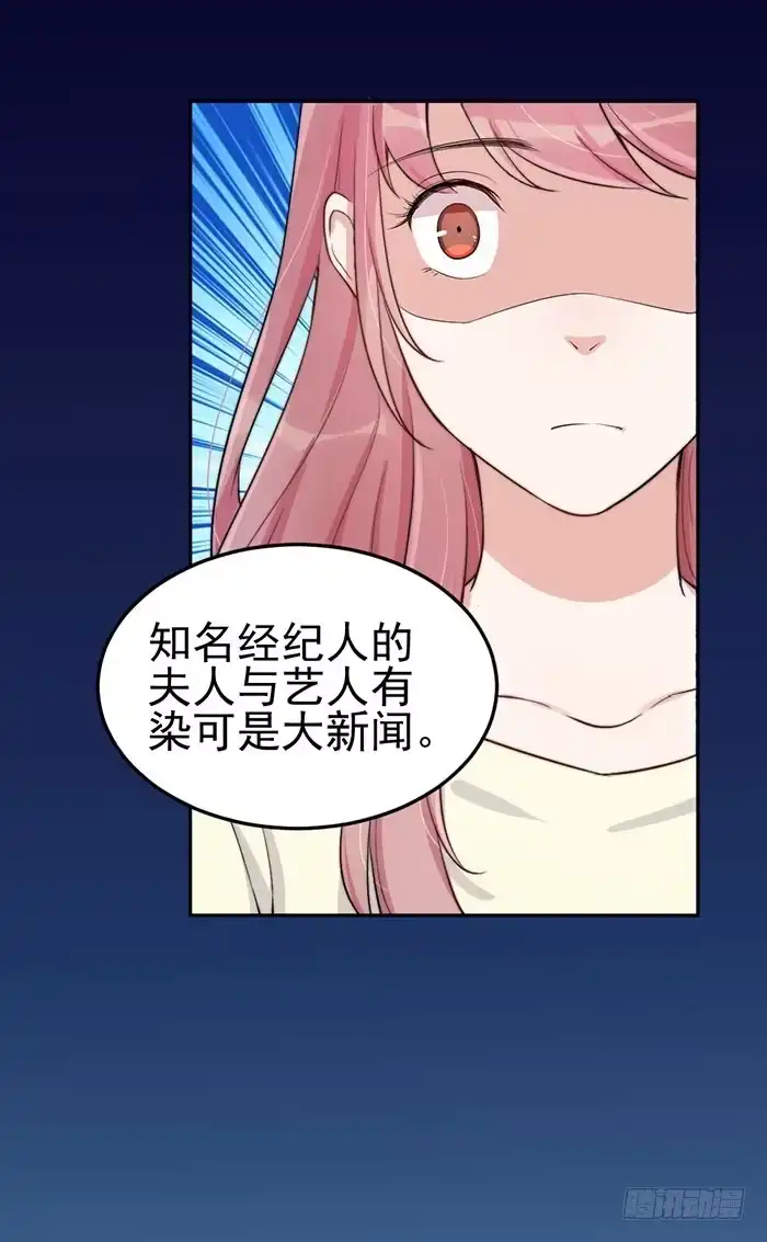 《我的老婆是男神》每个错误都是定时炸弹 第42页