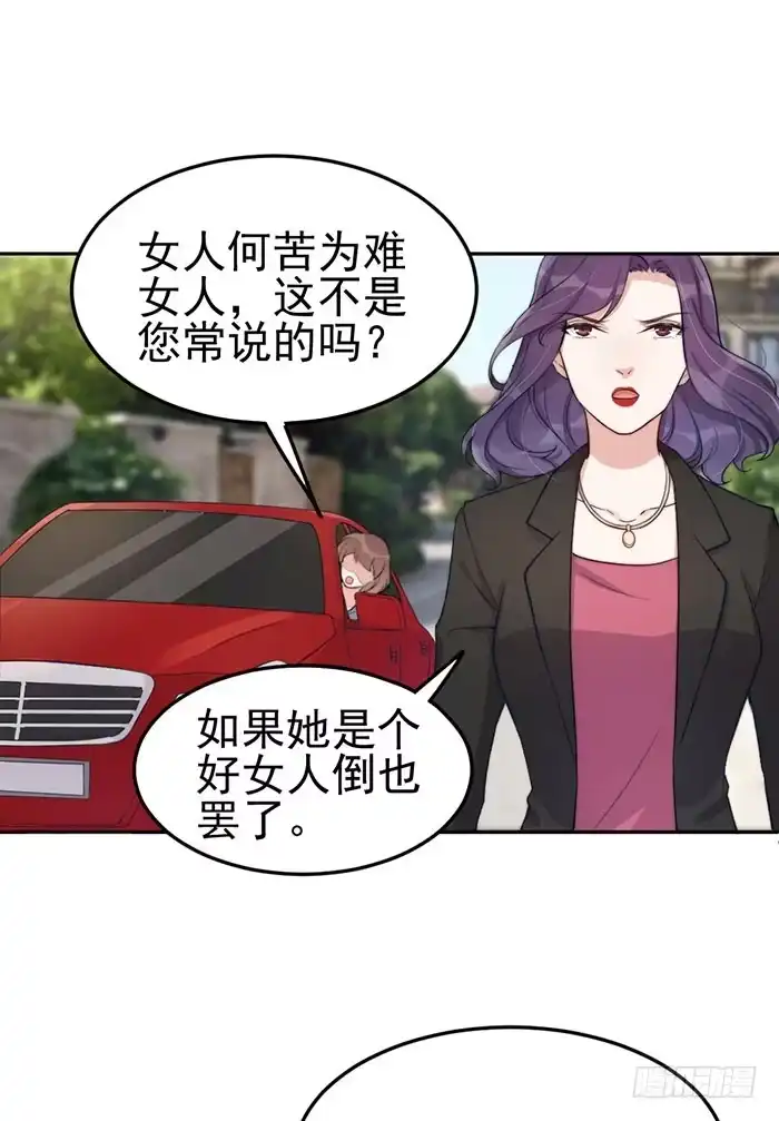 《我的老婆是男神》每个错误都是定时炸弹 第7页