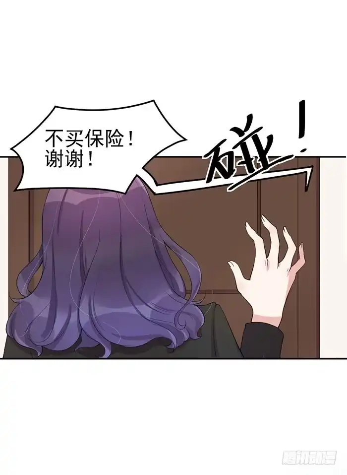 《我的老婆是男神》每个错误都是定时炸弹 第19页