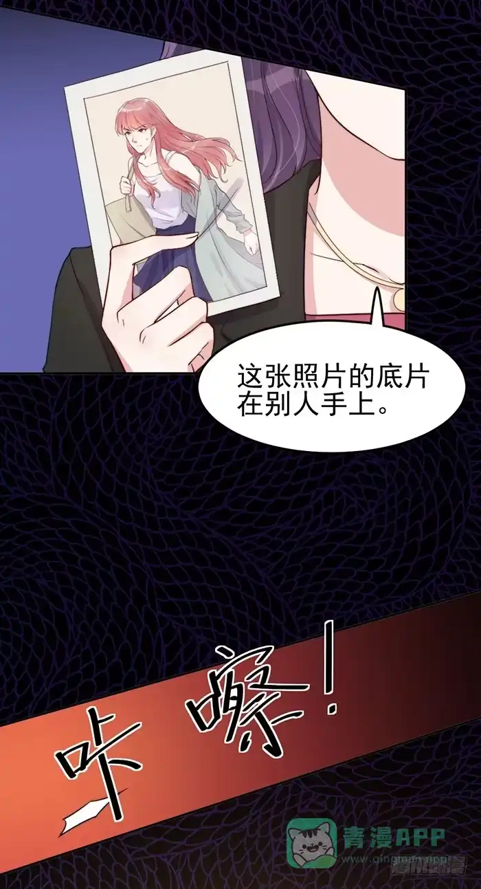 《我的老婆是男神》每个错误都是定时炸弹 第46页