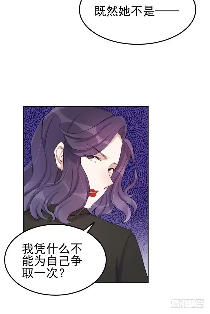 《我的老婆是男神》每个错误都是定时炸弹 第8页