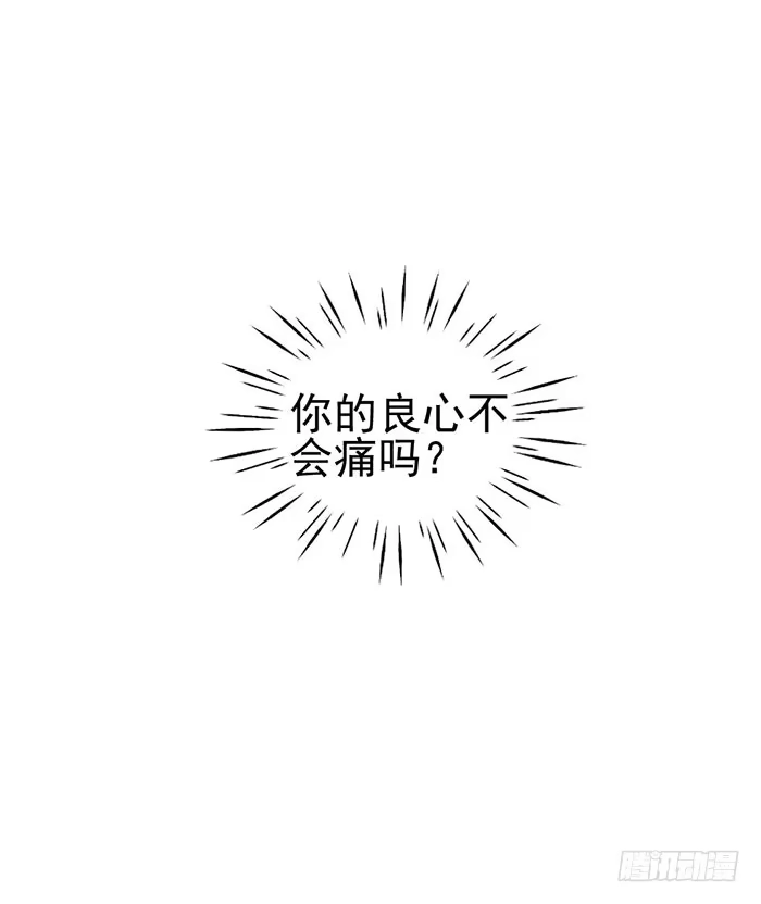 《我的老婆是男神》每个错误都是定时炸弹 第24页