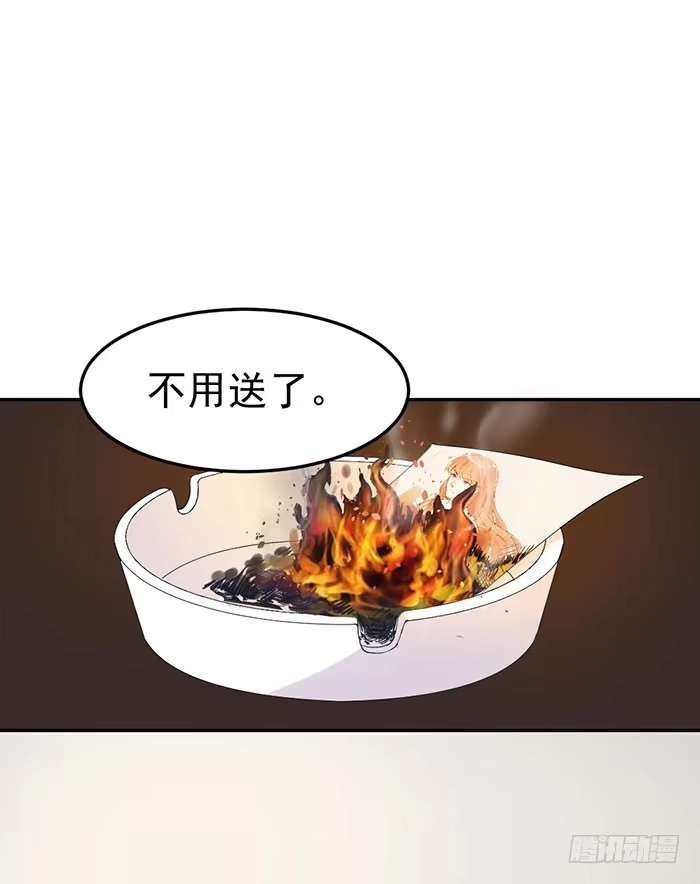 《我的老婆是男神》每个错误都是定时炸弹 第49页