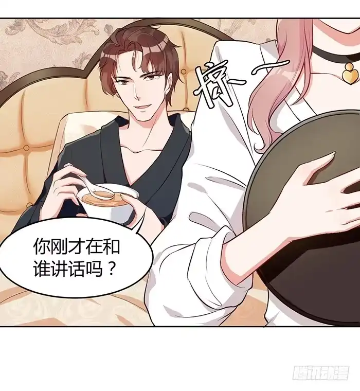 《我的老婆是男神》姜茶×海报 第30页