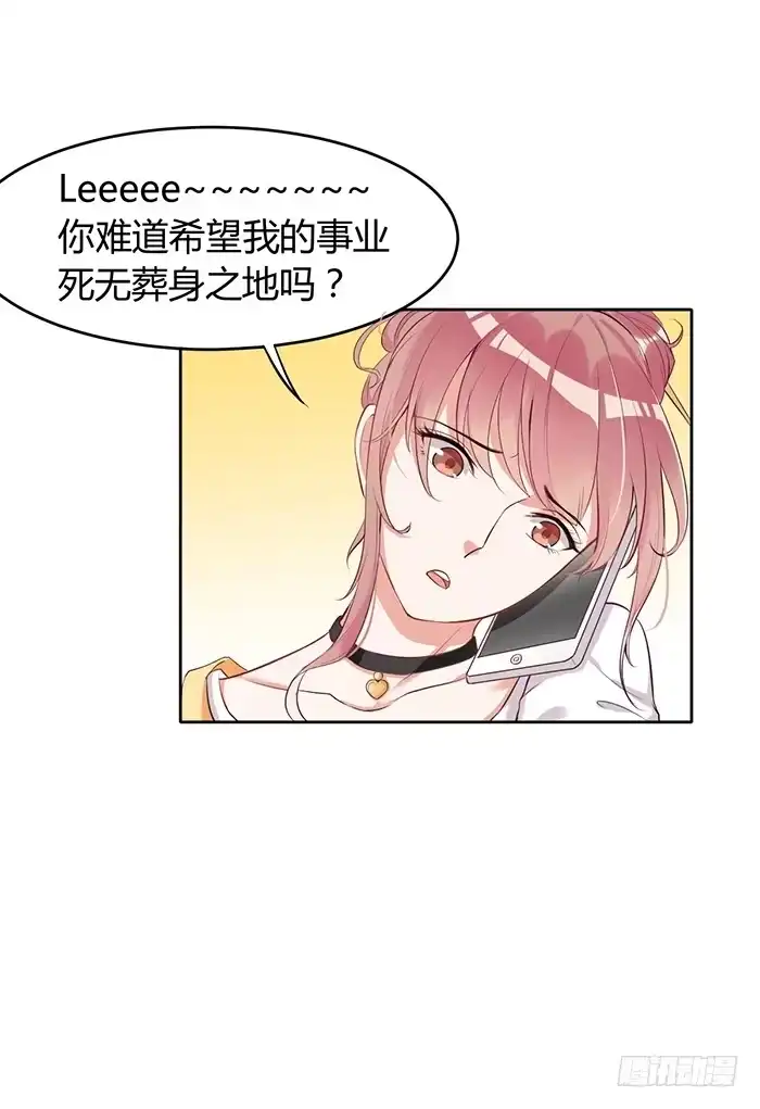 《我的老婆是男神》姜茶×海报 第7页