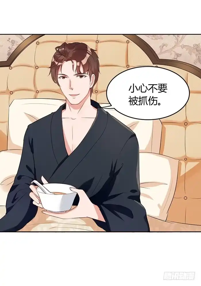 《我的老婆是男神》姜茶×海报 第32页