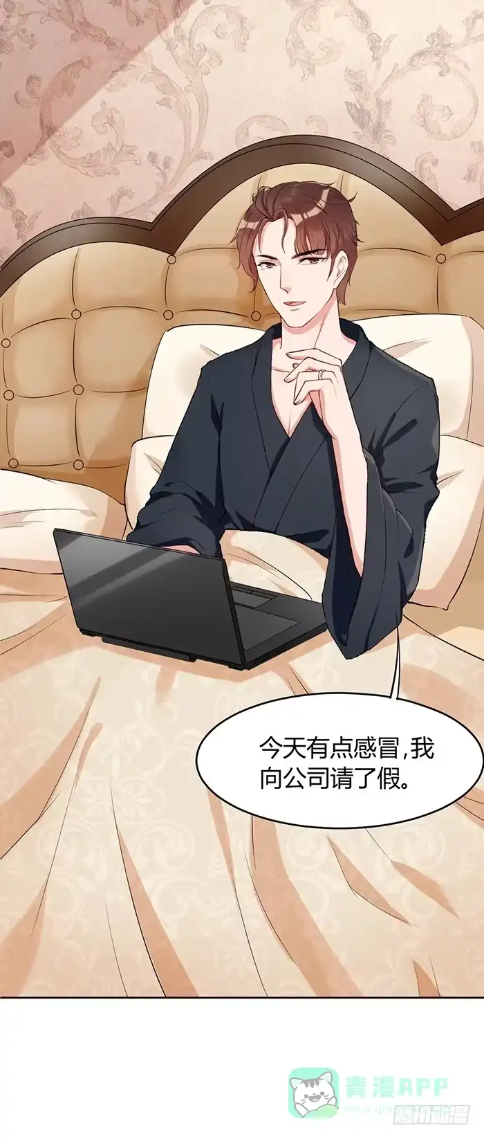 《我的老婆是男神》姜茶×海报 第16页