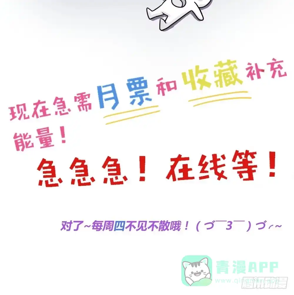 《我的老婆是男神》姜茶×海报 第36页