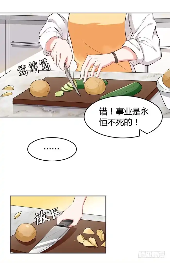 《我的老婆是男神》姜茶×海报 第8页