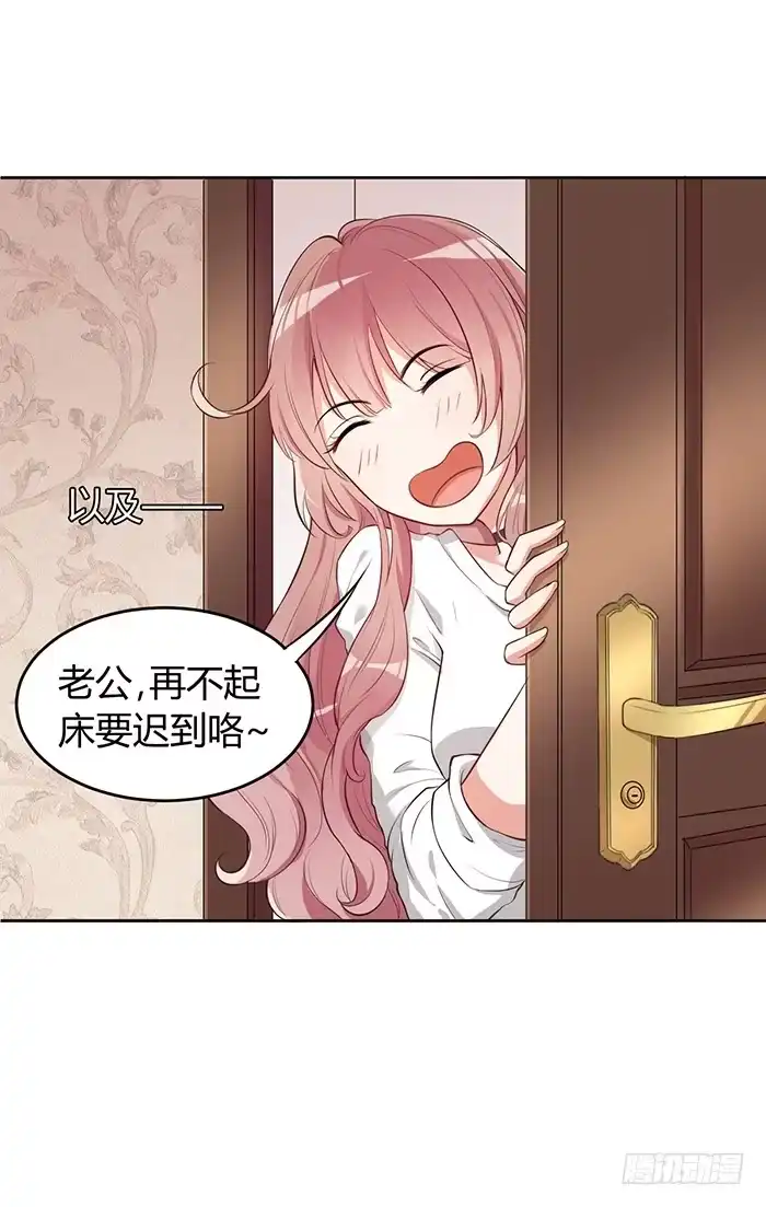 《我的老婆是男神》姜茶×海报 第14页