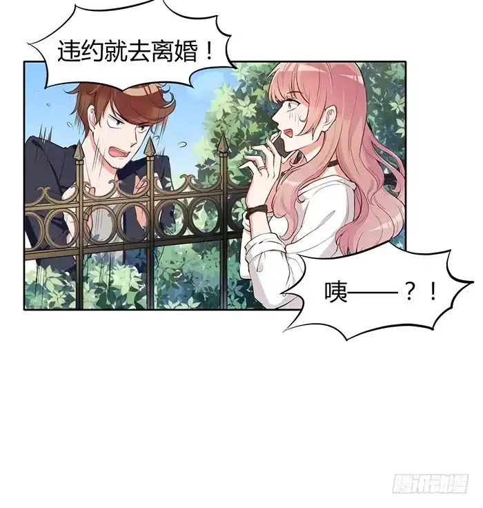 《我的老婆是男神》姜茶×海报 第25页