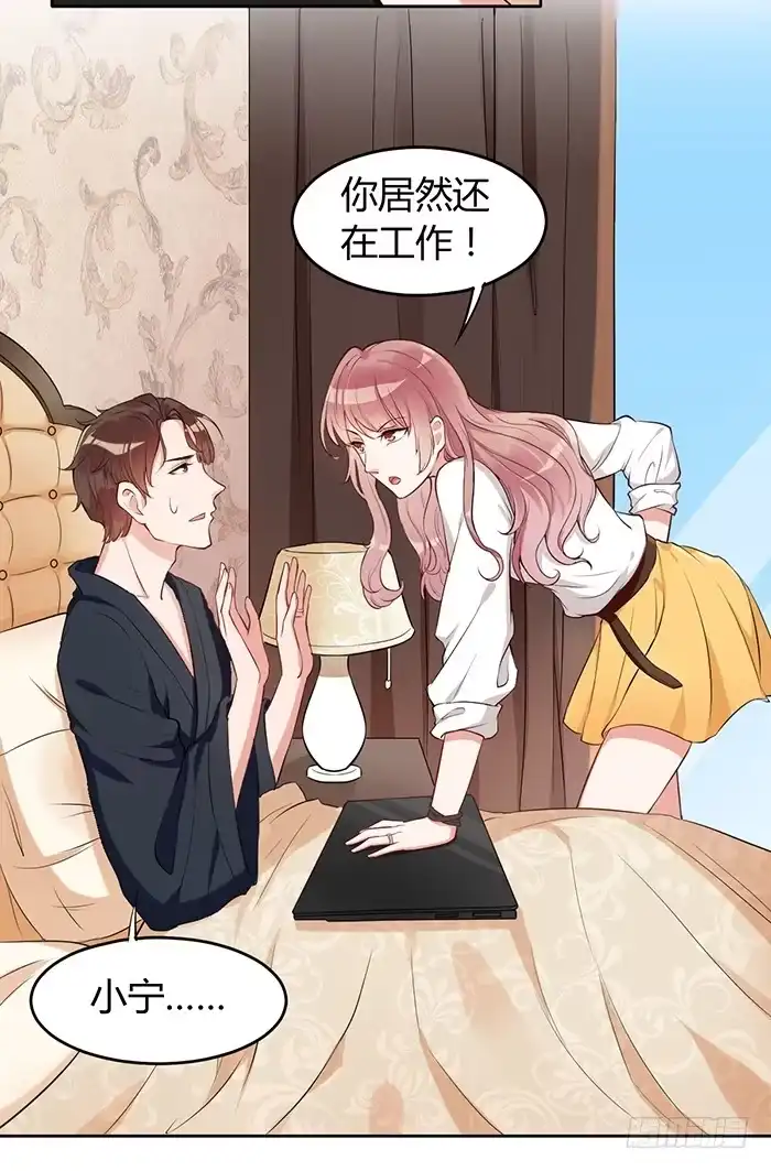 《我的老婆是男神》姜茶×海报 第18页