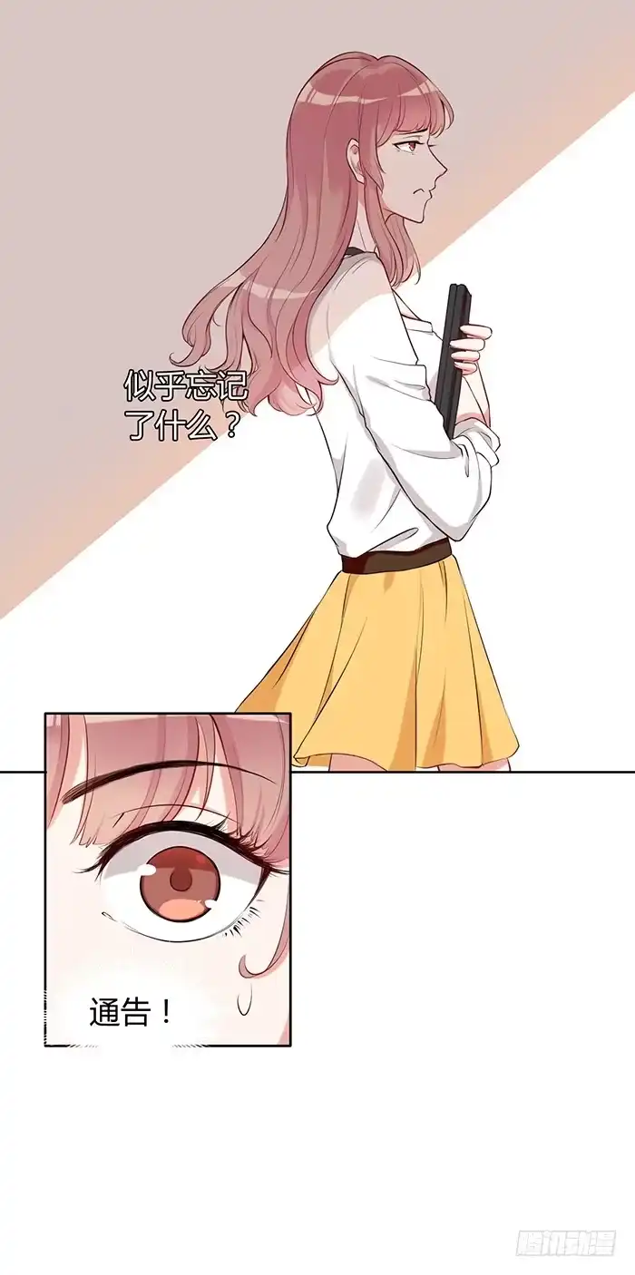 《我的老婆是男神》姜茶×海报 第22页