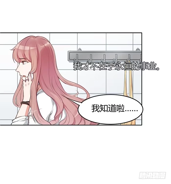 《我的老婆是男神》姜茶×海报 第12页