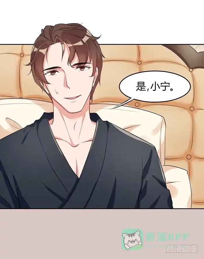 《我的老婆是男神》姜茶×海报 第21页