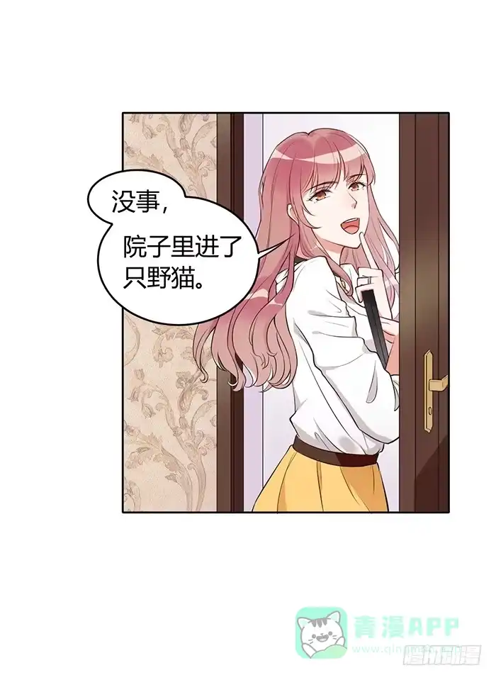 《我的老婆是男神》姜茶×海报 第31页