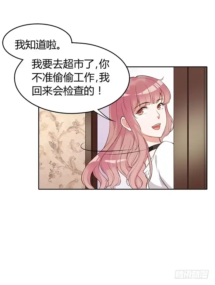 《我的老婆是男神》姜茶×海报 第33页