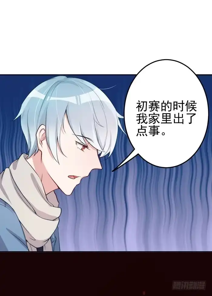 《我的老婆是男神》每个男人都有小秘密 第37页