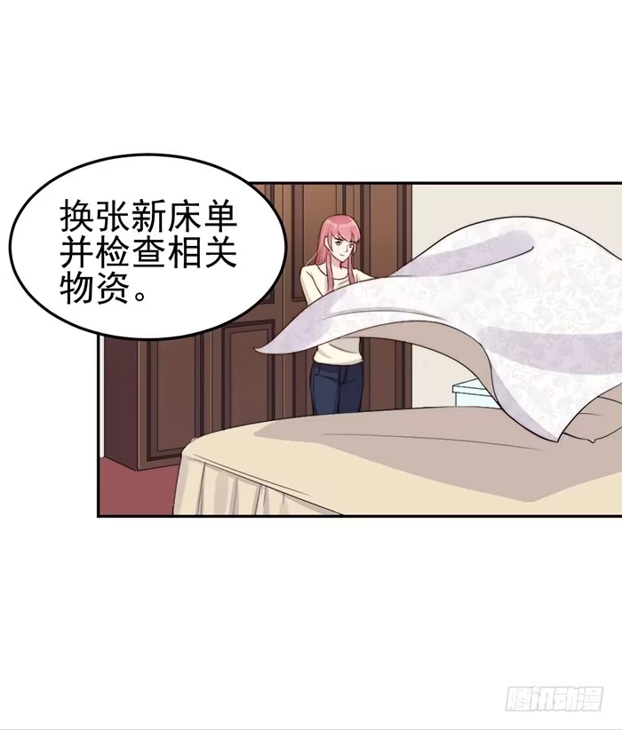 《我的老婆是男神》每个男人都有小秘密 第14页