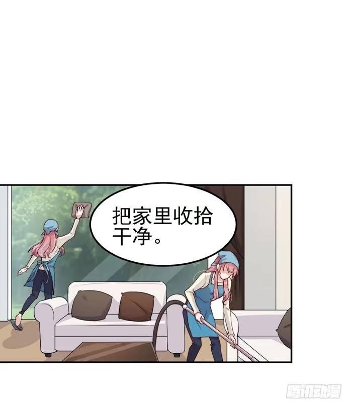 《我的老婆是男神》每个男人都有小秘密 第12页