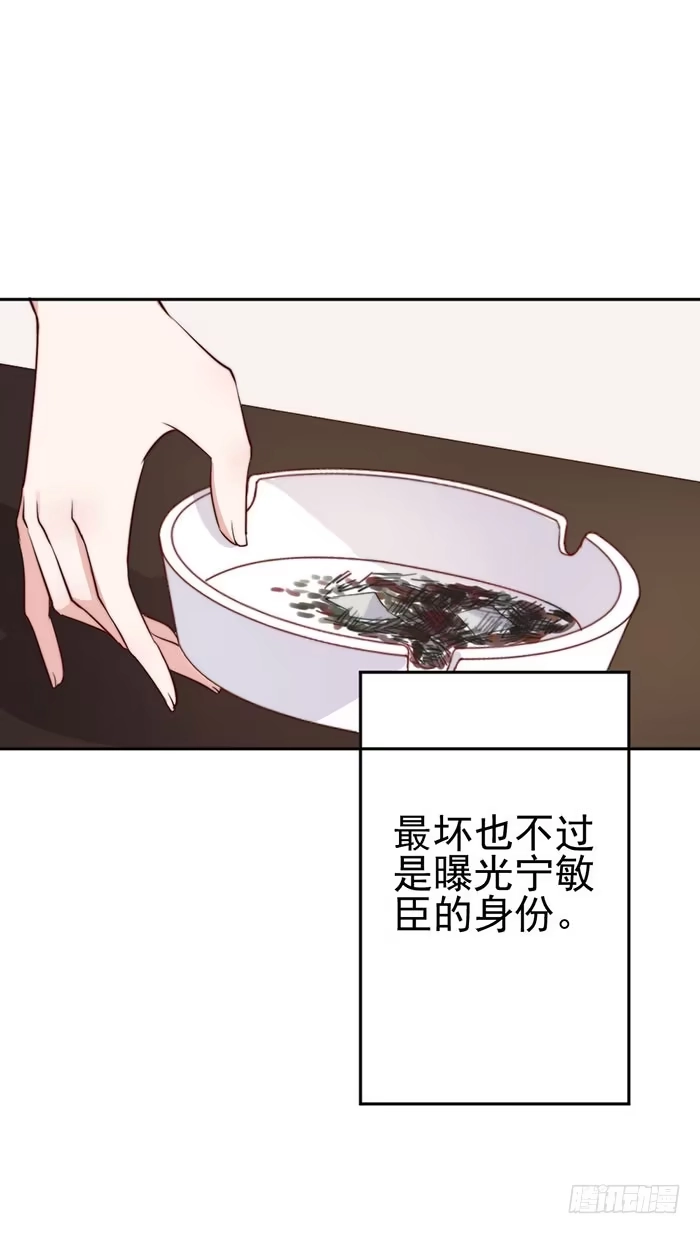 《我的老婆是男神》每个男人都有小秘密 第5页