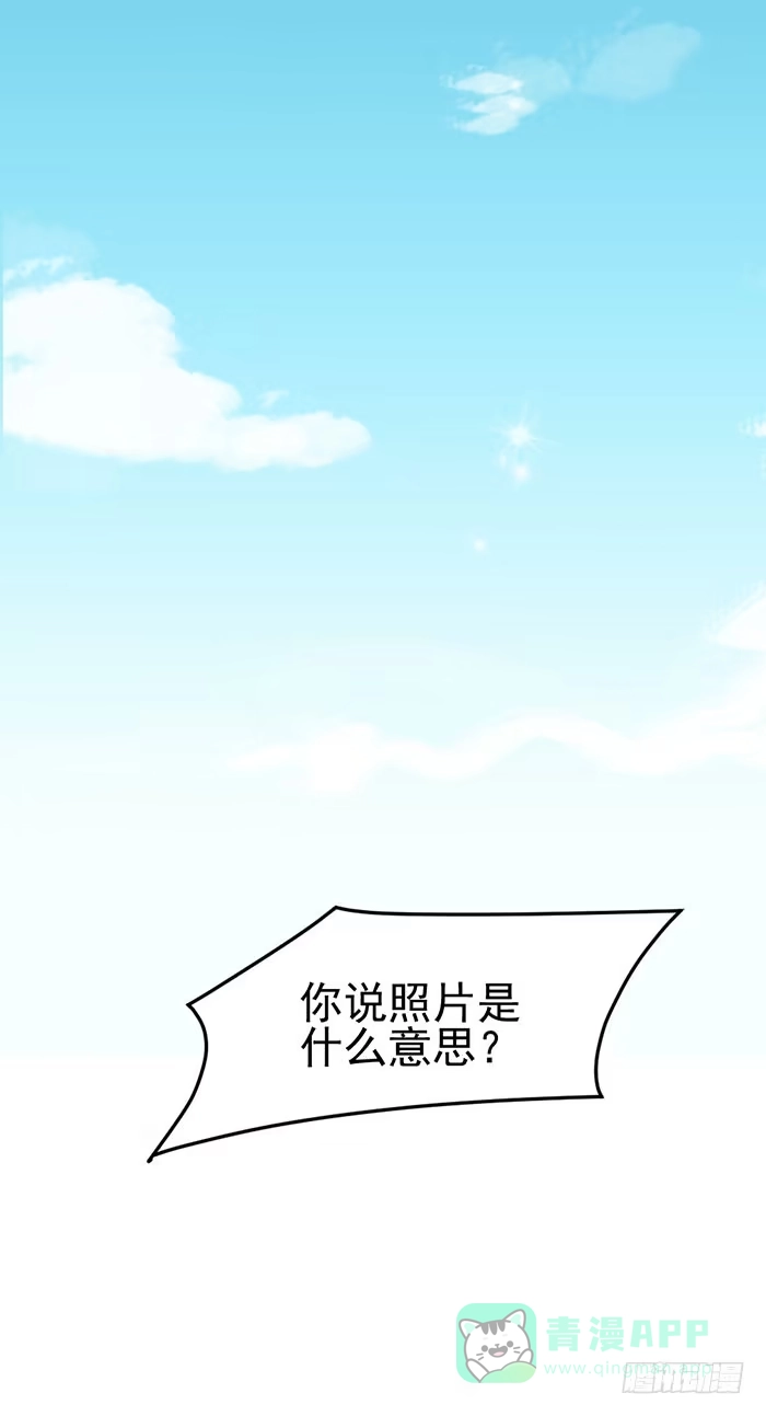 《我的老婆是男神》每个男人都有小秘密 第36页