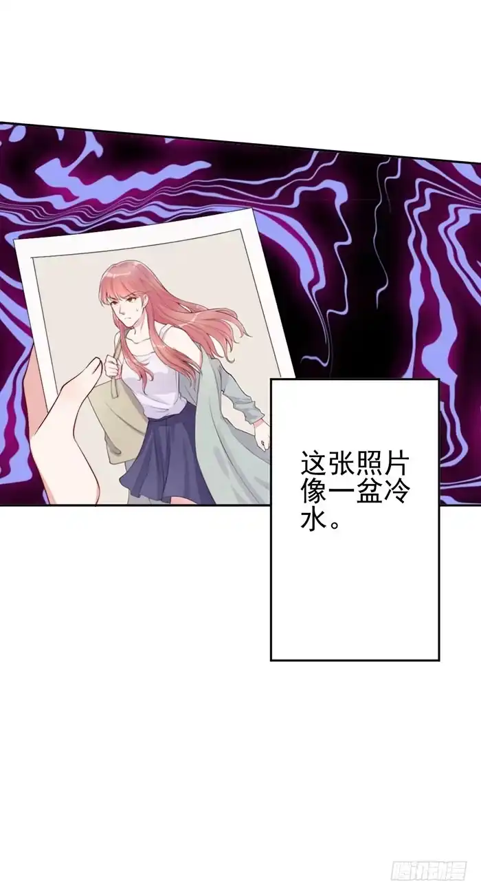 《我的老婆是男神》每个男人都有小秘密 第23页