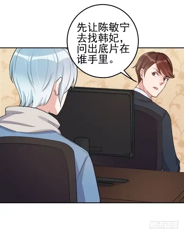 《我的老婆是男神》每个男人都有小秘密 第42页