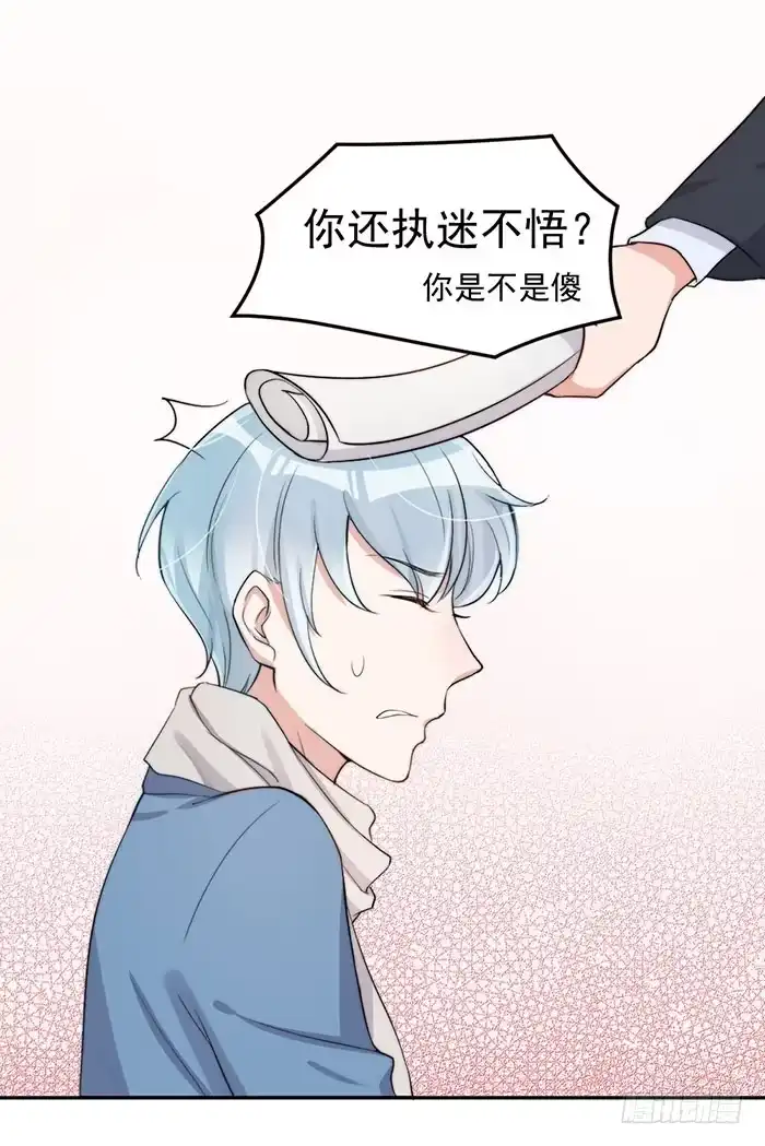 《我的老婆是男神》每个男人都有小秘密 第45页