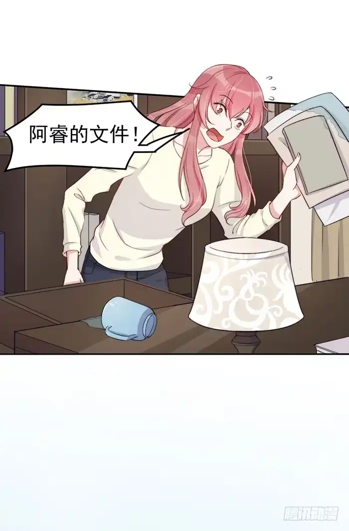 《我的老婆是男神》每个男人都有小秘密 第18页