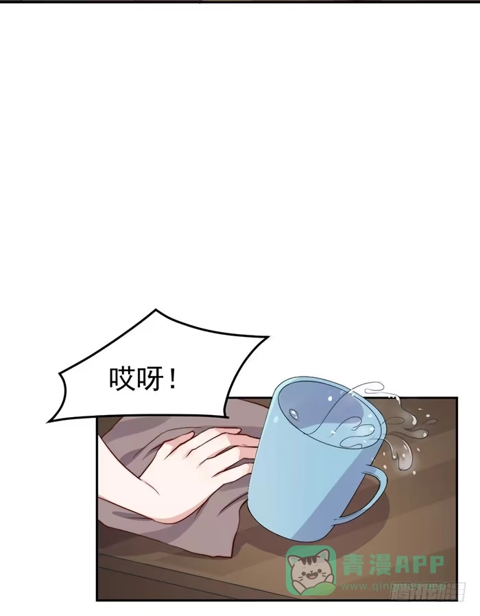 《我的老婆是男神》每个男人都有小秘密 第16页