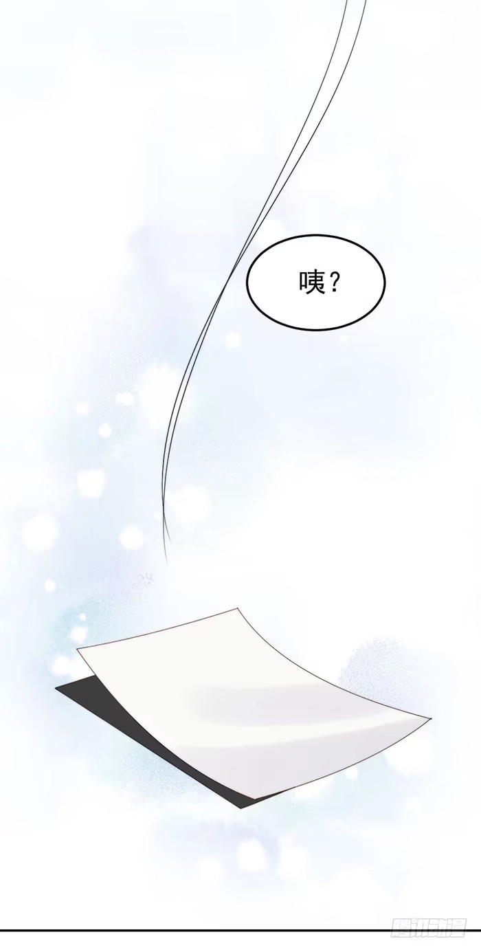 《我的老婆是男神》每个男人都有小秘密 第20页