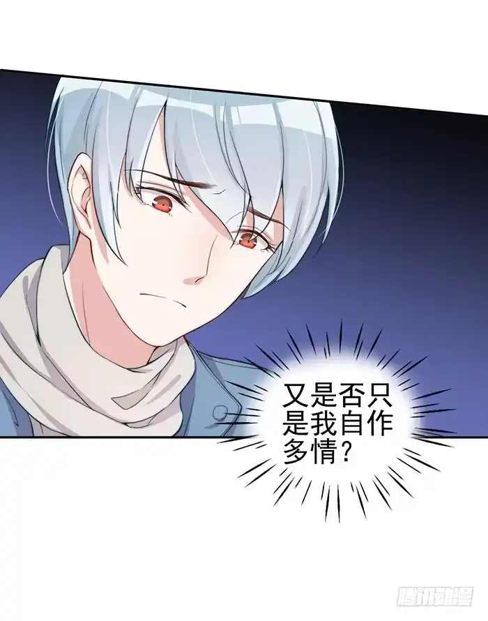 《我的老婆是男神》每个男人都有小秘密 第53页
