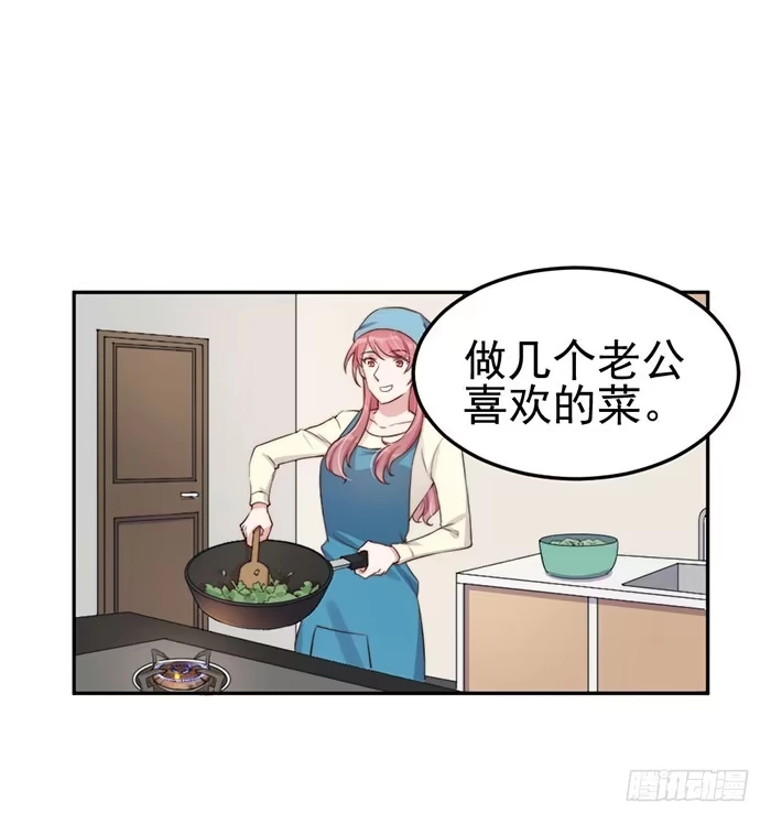 《我的老婆是男神》每个男人都有小秘密 第13页