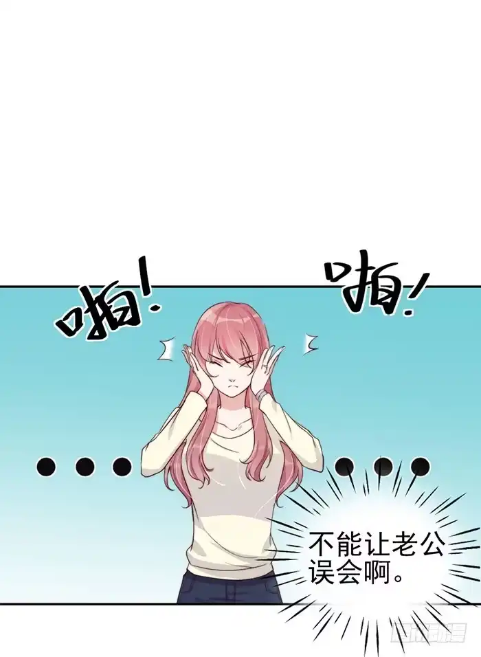 《我的老婆是男神》每个男人都有小秘密 第10页