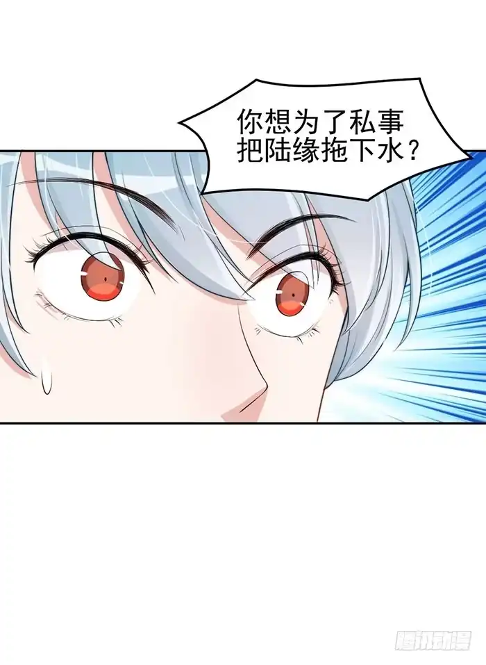 《我的老婆是男神》每个男人都有小秘密 第49页