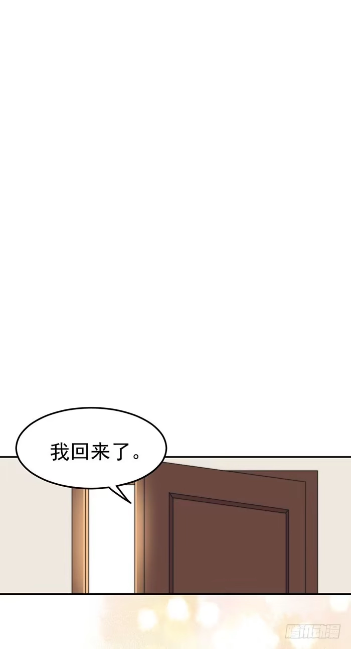 《我的老婆是男神》每个男人都有小秘密 第25页