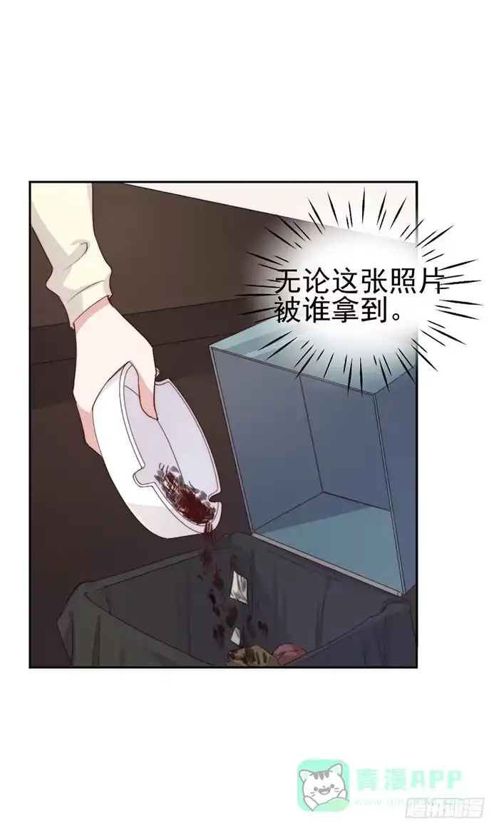 《我的老婆是男神》每个男人都有小秘密 第6页
