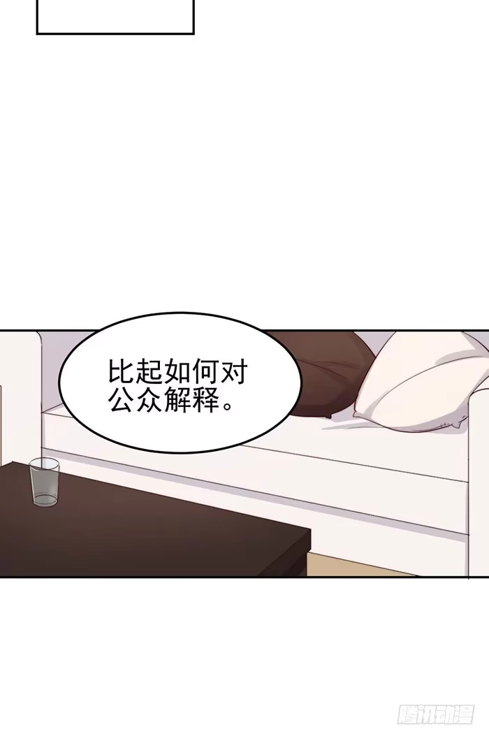 《我的老婆是男神》每个男人都有小秘密 第8页