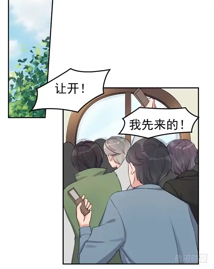 《我的老婆是男神》每个女装大佬都是小仙女 第37页