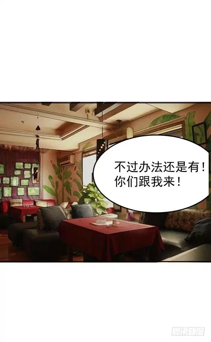 《我的老婆是男神》每个女装大佬都是小仙女 第34页