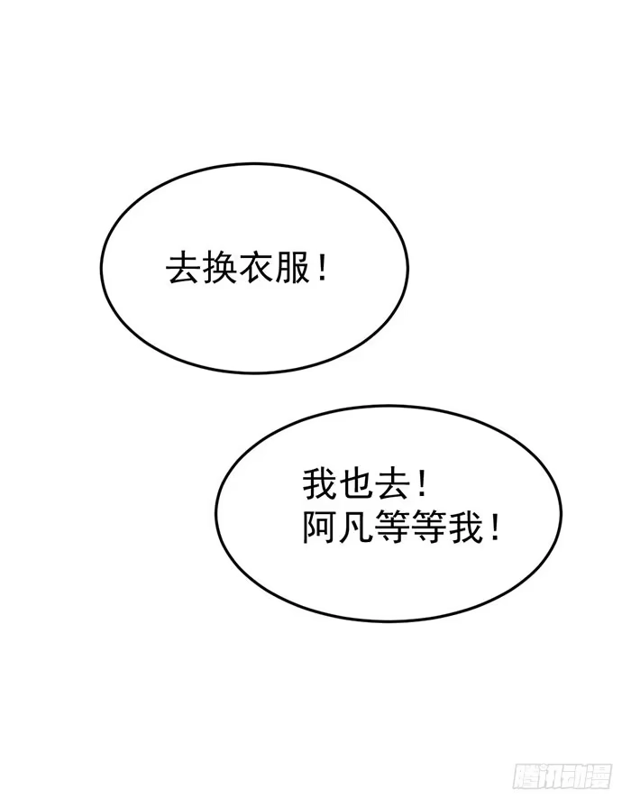《我的老婆是男神》每个女装大佬都是小仙女 第48页