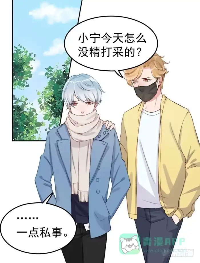 《我的老婆是男神》每个女装大佬都是小仙女 第1页