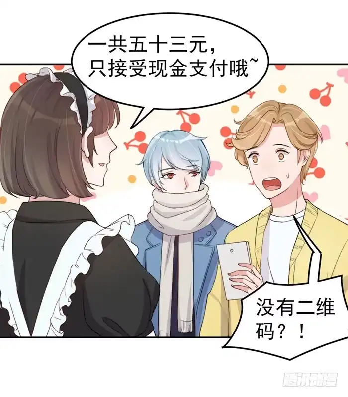 《我的老婆是男神》每个女装大佬都是小仙女 第24页