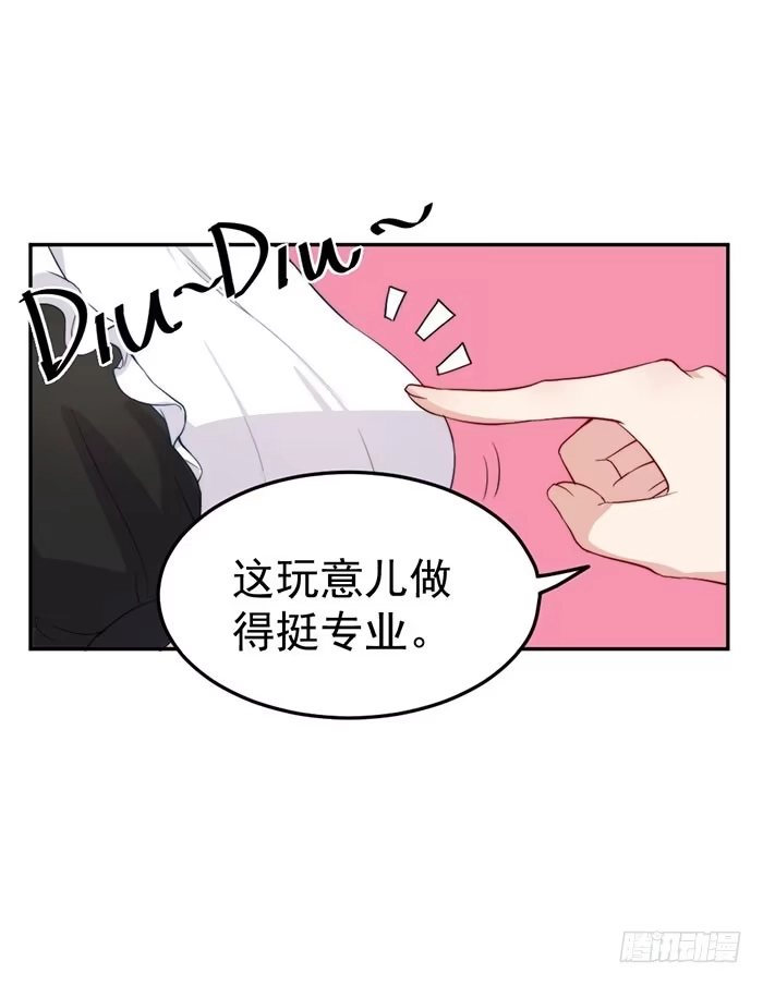 《我的老婆是男神》每个女装大佬都是小仙女 第44页