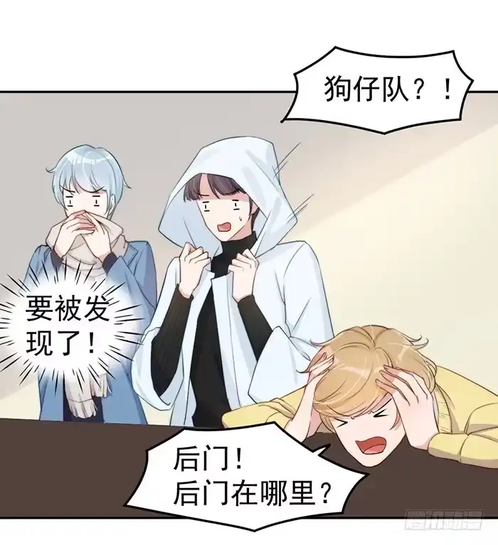 《我的老婆是男神》每个女装大佬都是小仙女 第29页