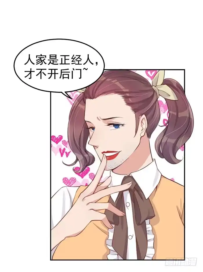 《我的老婆是男神》每个女装大佬都是小仙女 第33页