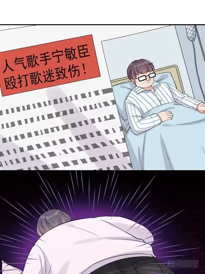 《我的老婆是男神》每个女装大佬都是小仙女 第10页