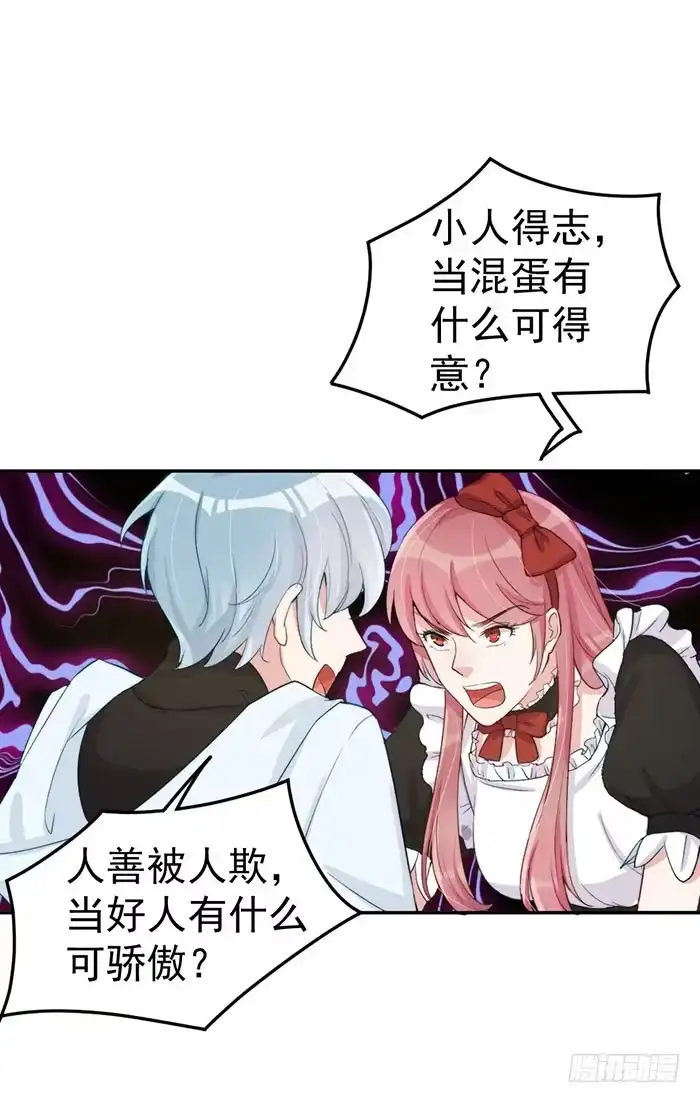 《我的老婆是男神》每个女装大佬都是小仙女 第54页